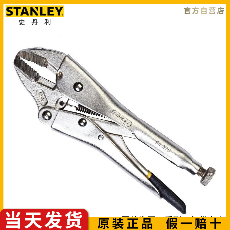 史丹利（STANLEY）直齿大力钳10英寸工业级固定夹持钳带刃口加力钳子84-3