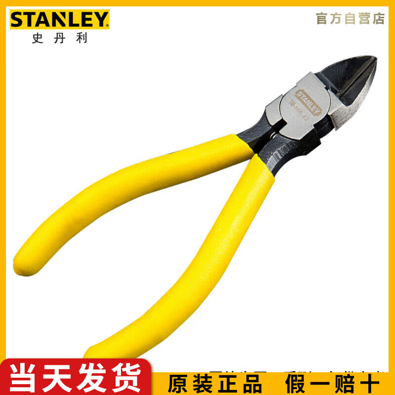 史丹利（STANLEY）日式专业塑料水口钳斜口钳模型剪剪线钳电工工具5英寸90-