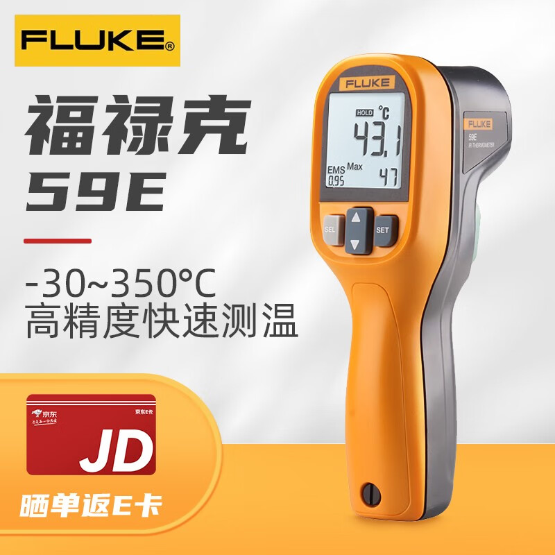 福禄克（FLUKE）红外测温仪手持式激光测温仪高精度测温枪电子温度计仪器仪表 F