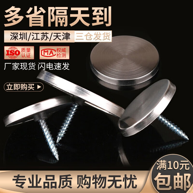 佰瑞特不锈钢镜钉广告钉玻璃钉装饰钉塑料亚克力螺丝盖帽支撑板钉扣帽钉 25mm【4