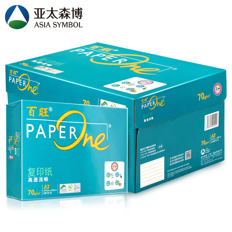 亚太森博 百旺a4打印纸70g80g绿百旺复印纸单包500张整箱5包2500张高
