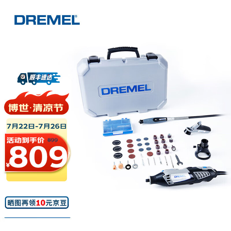 DREMEL 琢美 4000 3/36 玉石雕刻/根雕/电磨机套装 （36件附件