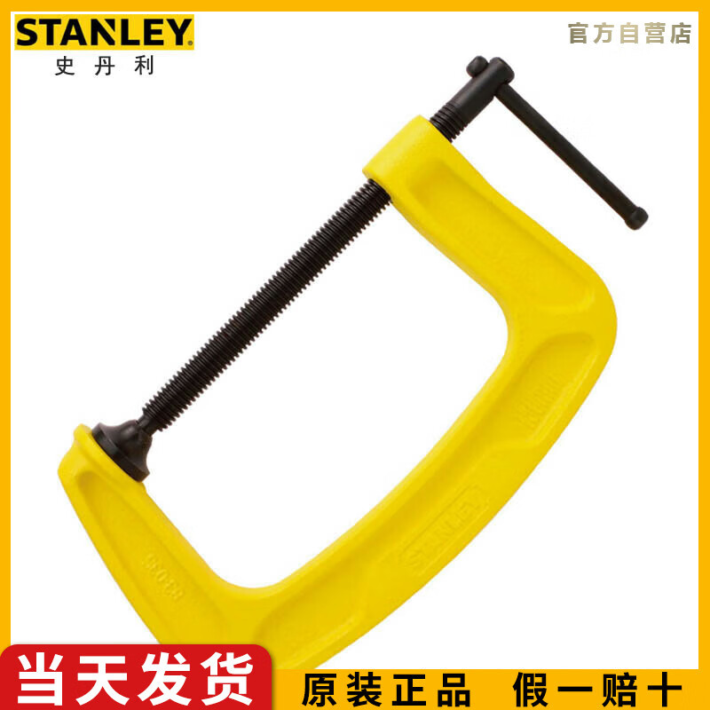 史丹利（STANLEY）G型夹钳1英寸木工作业固定夹G型钳拉手宫型环工型架83-