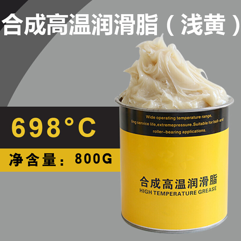 耐高温黄油润滑脂600度1000高速机械润滑油轴承齿轮车用通用油脂 浅黄色 耐高
