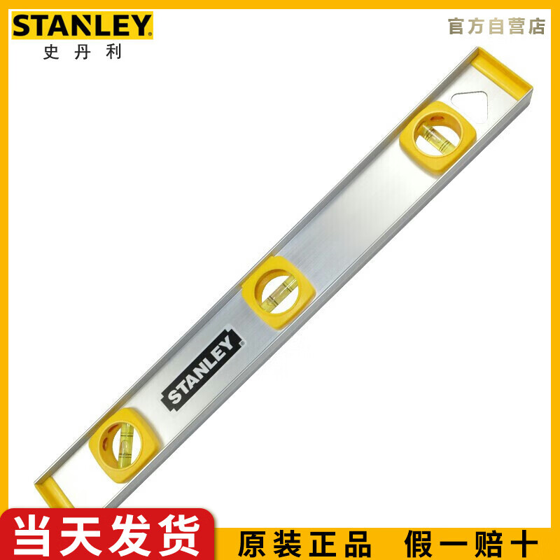 史丹利（STANLEY）3水泡轻便铝合金水平尺36英寸高精度测量平水尺平衡尺ST