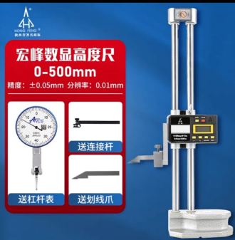 宏峰 0-500mm 高度尺