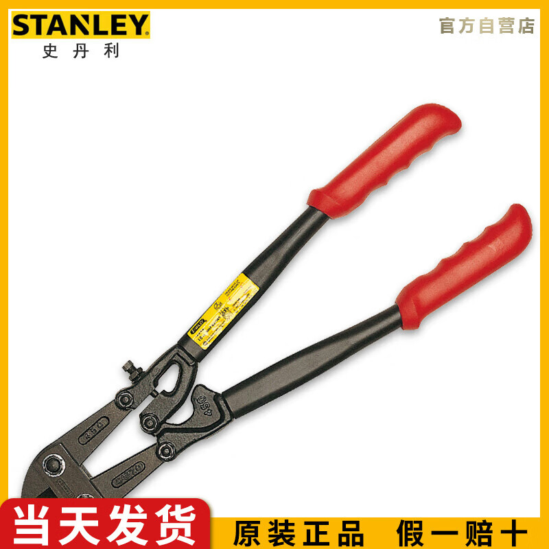 史丹利（STANLEY）断线钳14英寸大力钳电缆钳钢筋剪钢丝钳鹰嘴剪断丝剪14-