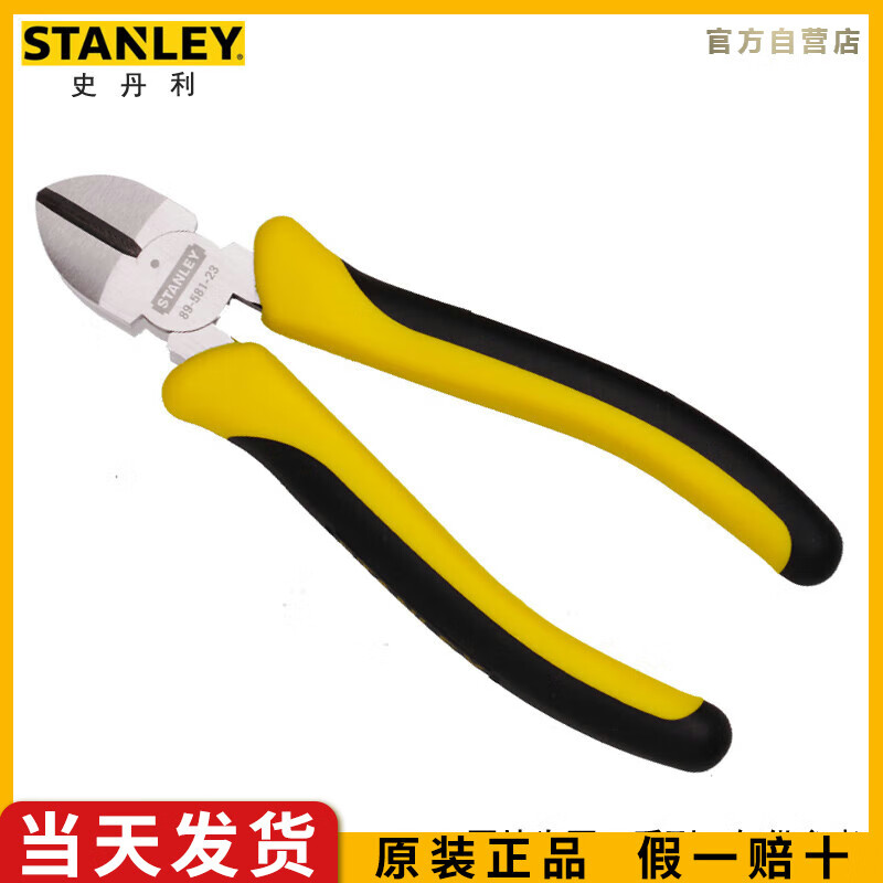 史丹利（STANLEY）德式专业斜嘴钳6英寸斜口钢丝钳电工偏口钳剪线钳89-58