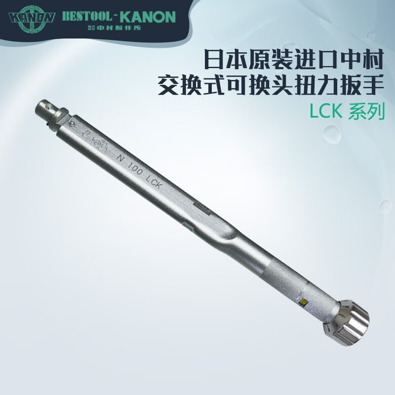 东日日本KANON中村换头扭力扳手汽修机械设备扭矩N6LC N12 N25 N5