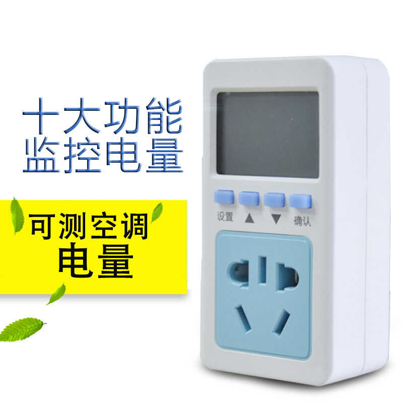 便携式功率计量插座电表插座电力监测仪测功率插座空调电器移动电表 T1010A