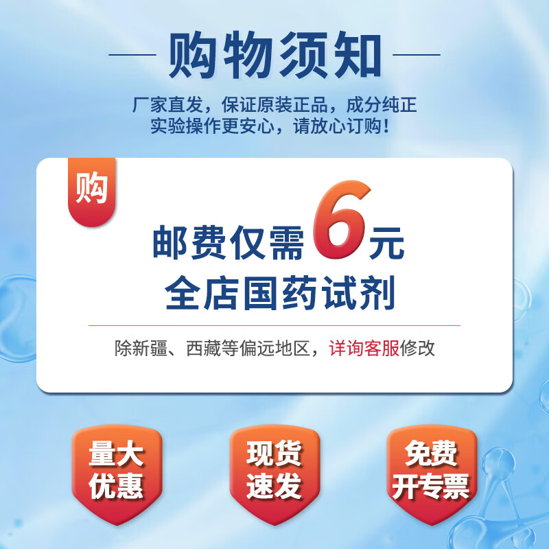 比克曼生物 氯化钾分析纯KCL缓释颗粒实验室用无机盐复合肥农用肥料国药沪试化学试