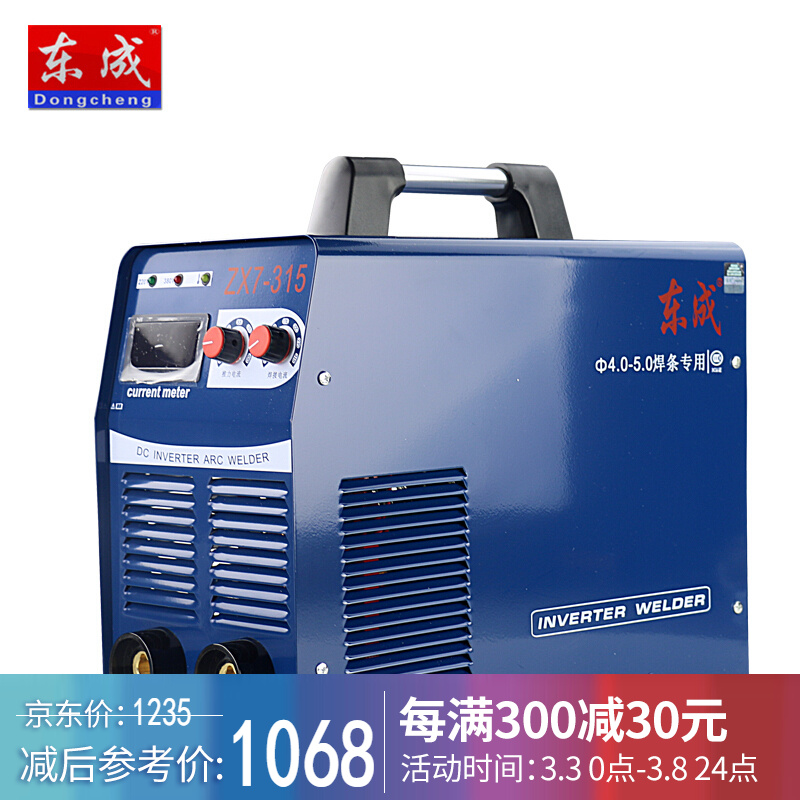 东成电动工具 电焊机 220V 380V 两用 双电源逆变直流双电压 手提弧焊机