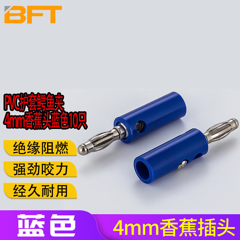 贝傅特 PVC护套鳄鱼夹 全铜包塑测试夹仪器仪表电流电力单柄塑料夹 4mm香蕉头