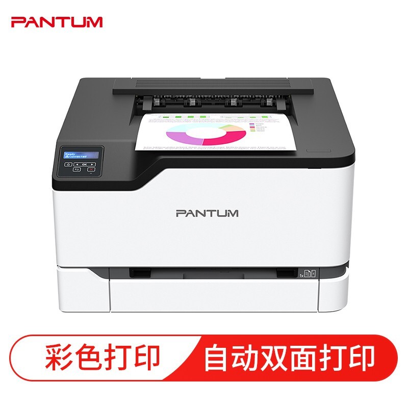 奔图（PANTUM） CP2200DW A4彩色激光打印机 自动双面打印 无线网