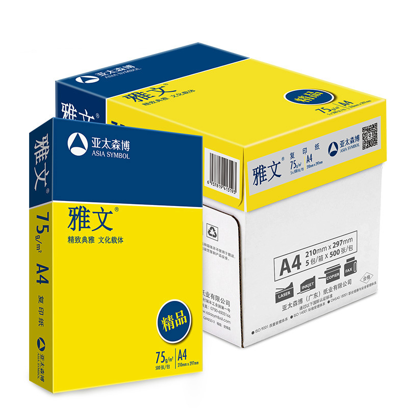 亚太森博 雅文A4纸打印复印纸75ga4白纸500张双面打印8包整箱纸张 黄色 