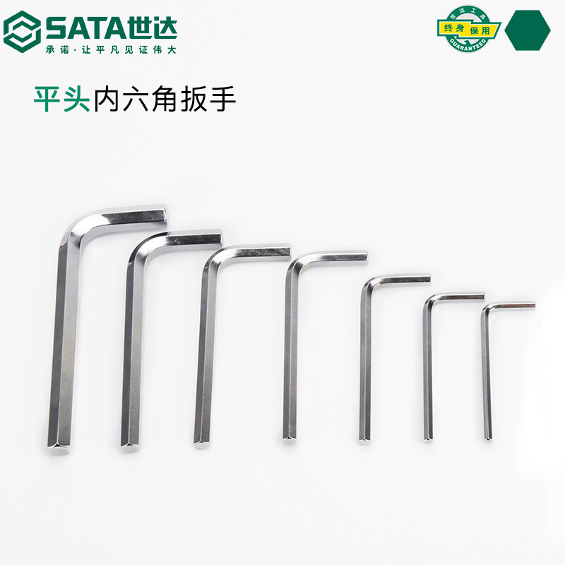 世达（SATA）内六角扳手 82307(内六角扳手3MM)