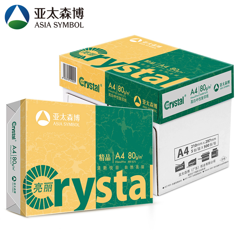 亚太森博 亮丽/Crystal 精品 A4 80g 纯白 5包/箱 复印纸C