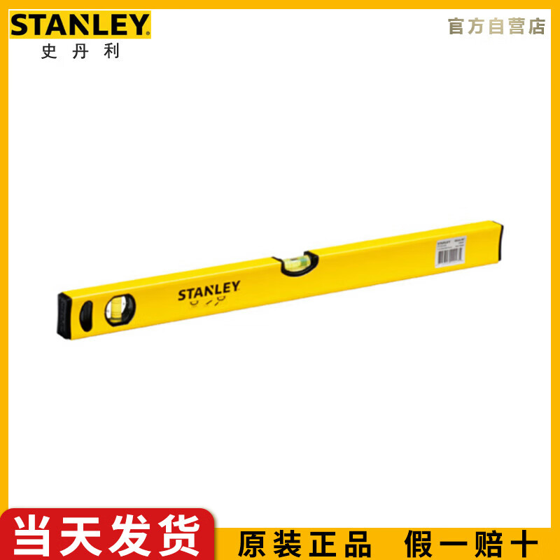 史丹利（STANLEY）超平盒式水平尺40cm高精度多功能家用装修测量尺STHT