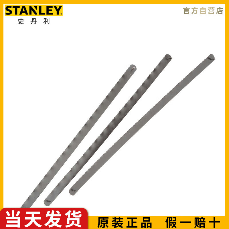 史丹利（STANLEY）3件套迷你钢锯条手工DIY木工袖珍金属锯弓配件15-90
