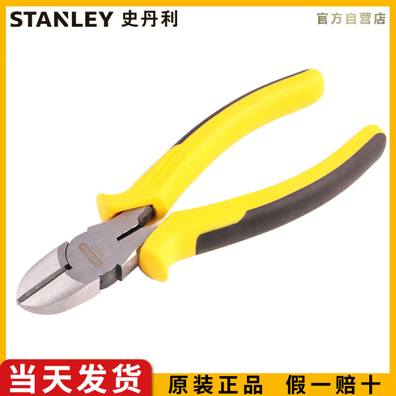 史丹利（STANLEY）DYNAGRIP斜嘴钳6 斜口钳钢丝钳偏嘴剪线钳 STH