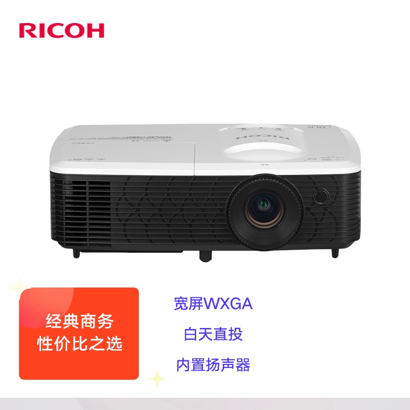 理光（RICOH）PJ WX2440投影仪 商务办公投影机（高清WXGA 310