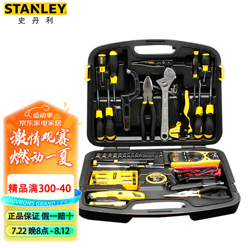 史丹利（STANLEY）53件套电讯维修工具箱套装家用物业电子电工维修组套89-