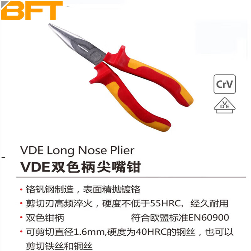 贝傅特 VDE双色柄老虎钳8 工业级钳子多功能钢丝钳 813-208