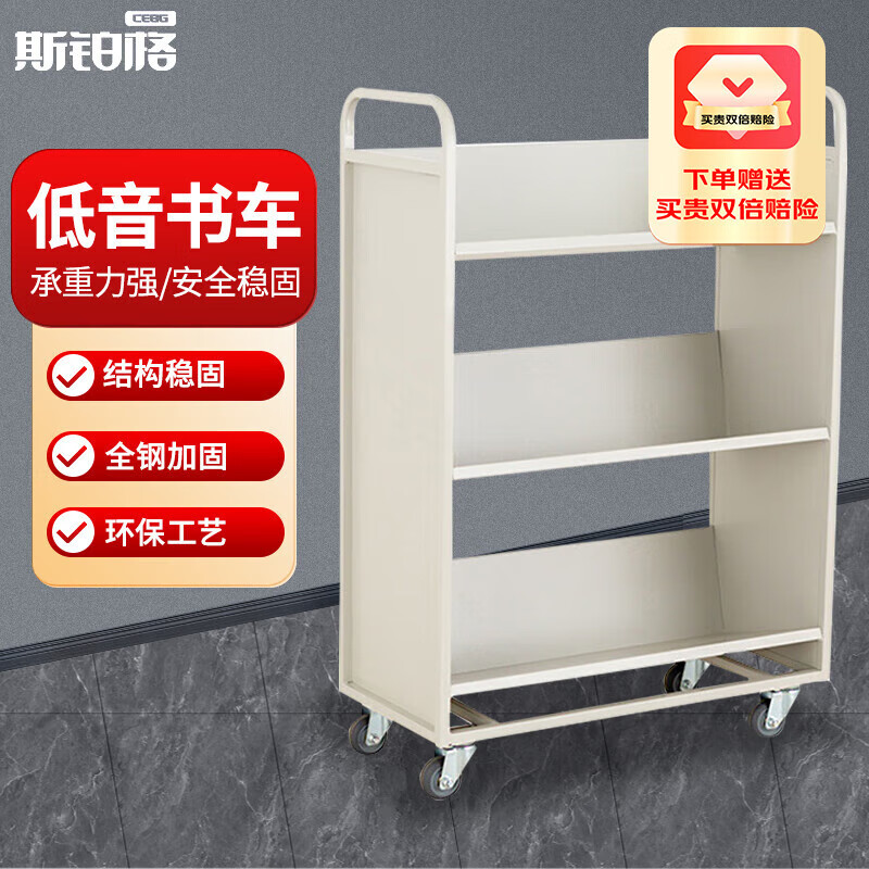 斯铂格 三层V型书车 白色款带万向轮图书馆轻音书车档案室专用移动小推车登高梯多功