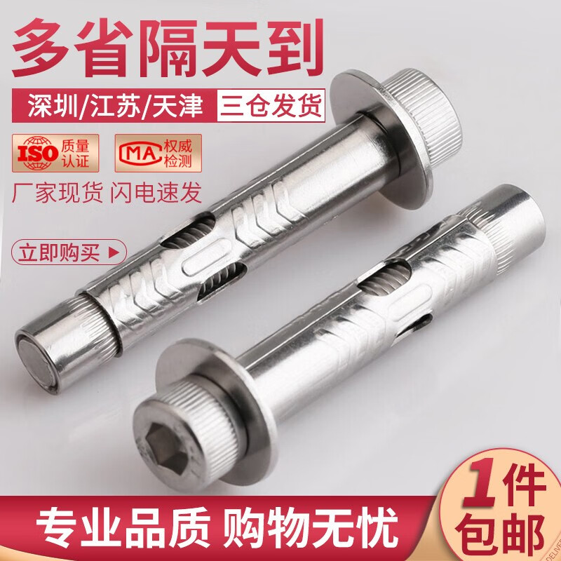 佰瑞特304不锈钢内置式膨胀螺丝拉爆内爆内六角膨胀加长吊装内膨胀螺栓 M6*50