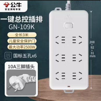 公牛   开关/插座底盒