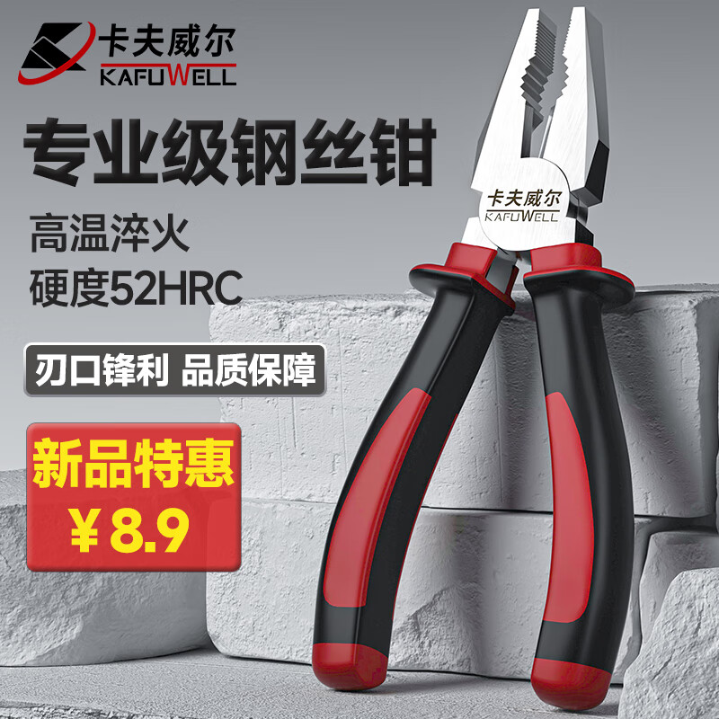 卡夫威尔老虎钳子电工钢丝钳平口克丝钳虎口钳子 6寸 PC3781C