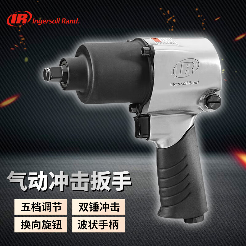 英格索兰 气动冲击扳手 1/2汽修拆卸气扳机小风炮大扭力工具231G 4K000