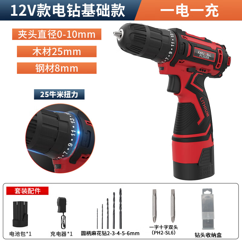 卡夫威尔12V锂电钻无线手钻电动螺丝刀充电起子家用电批 PC1026A-5