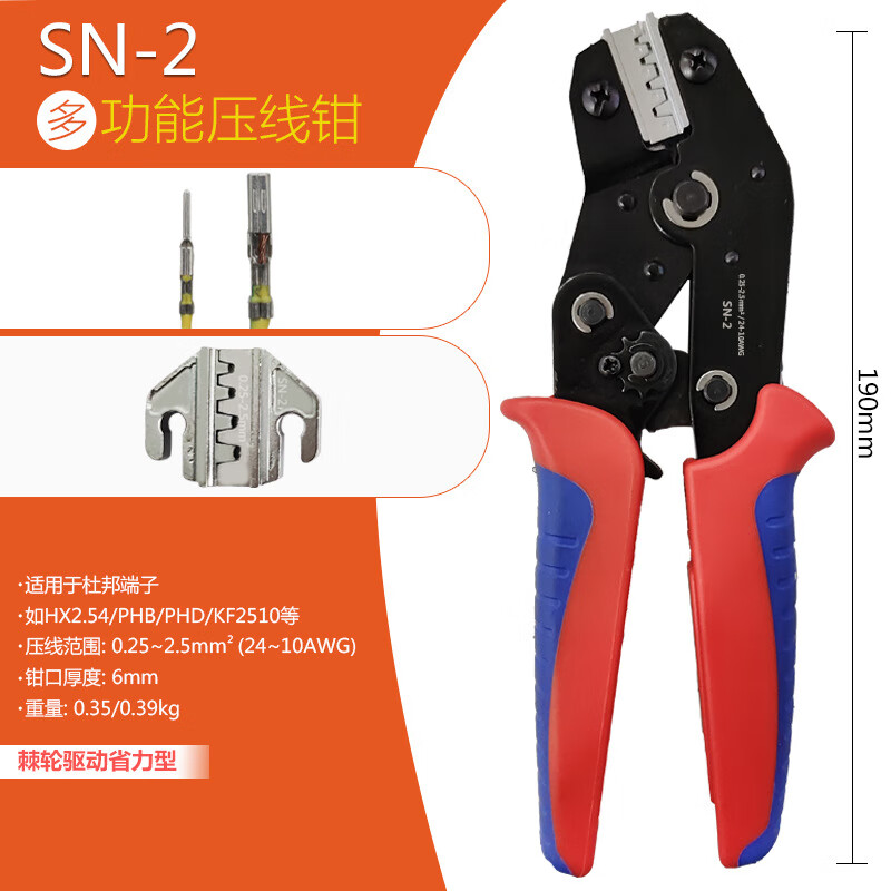 贝傅特 压线钳 多功能钳子棘轮式绝缘端子压接钳冷压裸端子钳 SN-2