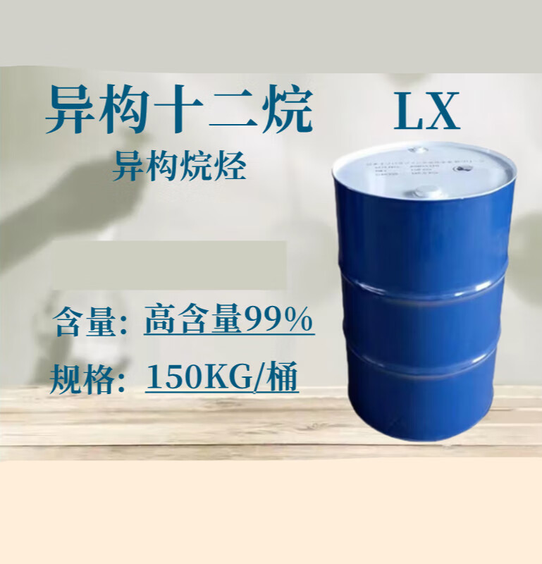 异构十二烷 出光含量99  异构12烷无味无色异烷烃IP 25公斤/桶_