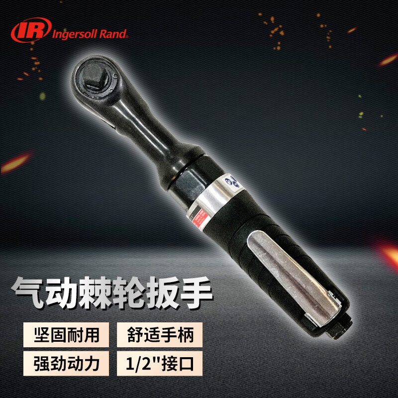 英格索兰Ingersoll Rand IR 气动棘轮扳手 1/2汽修拆卸维修工具