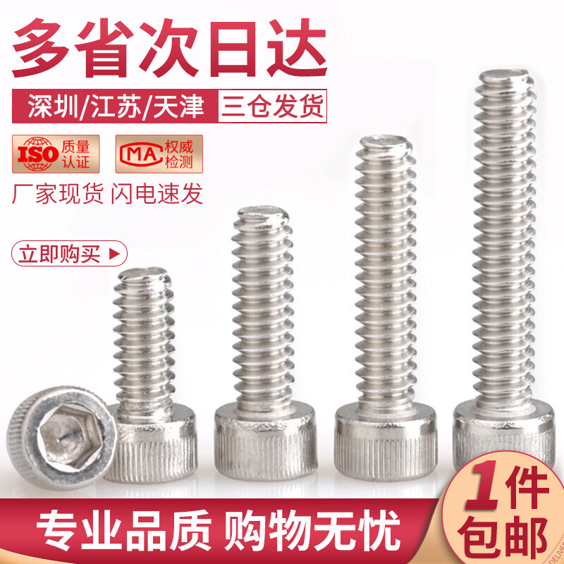 佰瑞特304不锈钢美制内六角螺丝钉UNC美标杯头内六角螺钉圆柱头螺栓加长 304