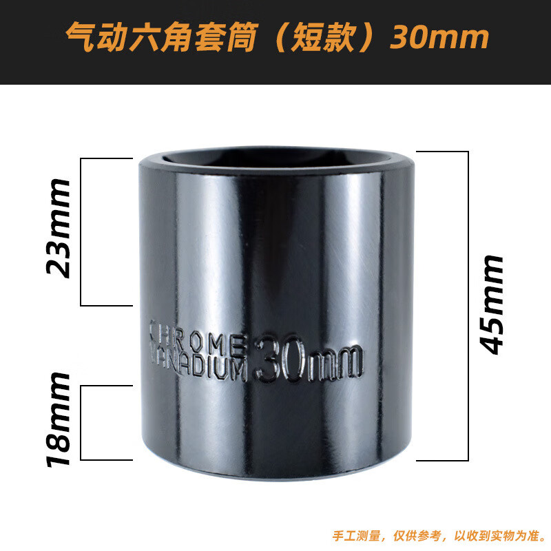 安达通 加长套筒 加长电泳气动套筒扳手锂电动扳手200特套筒扳手 气动套筒短30