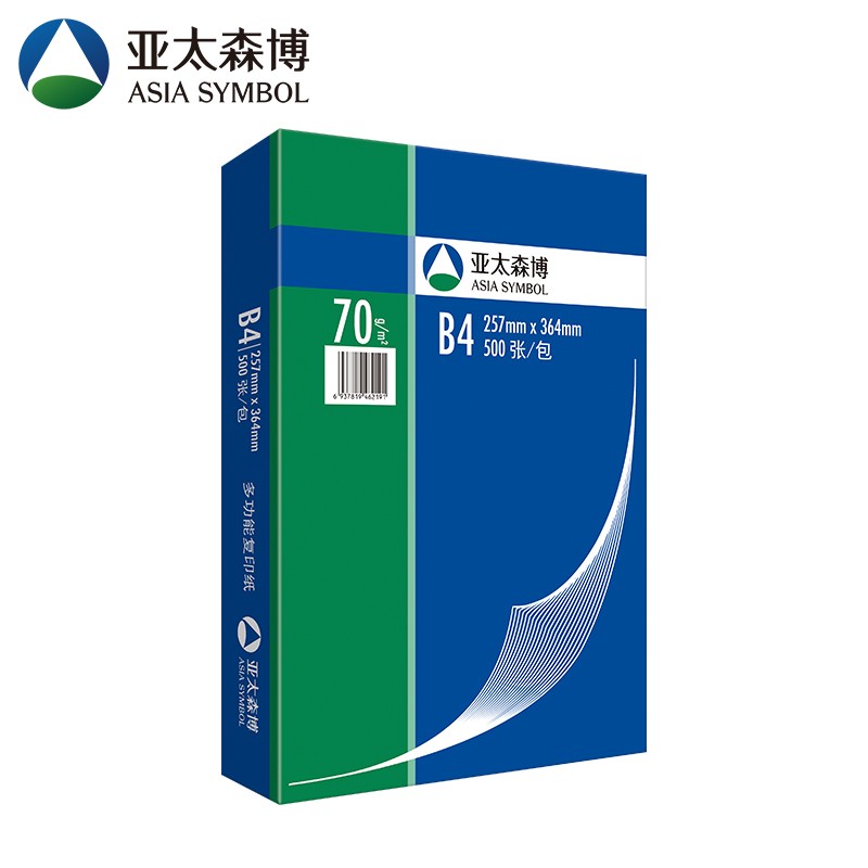 亚太森博 亚太森蓝复印纸试卷纸B4 70g 500张/包 4包/箱