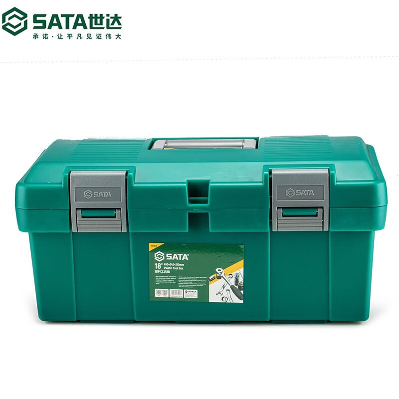 世达（SATA）95163 95164 双层塑料工具箱 家用收纳箱 95164 