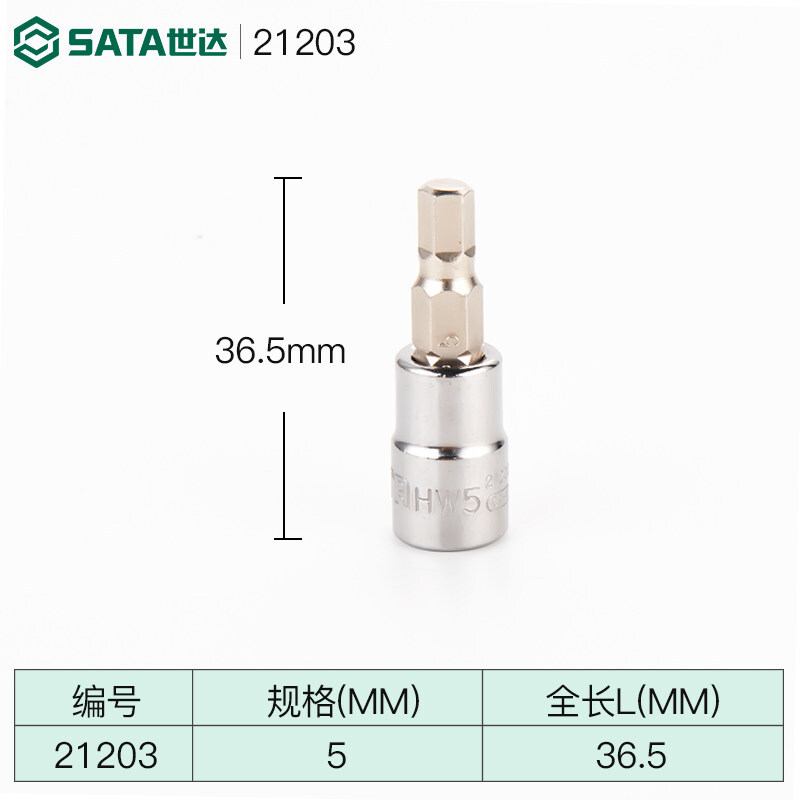 东日五金工具6.3MM内六角旋具套筒6角套筒头内批头扳手21201-06 212