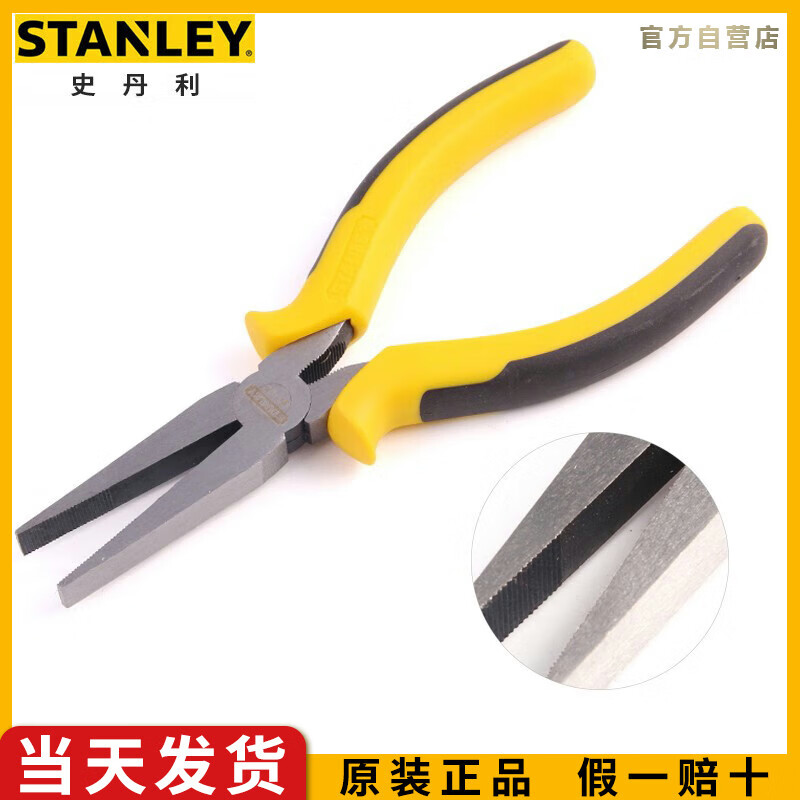 史丹利（STANLEY）DYNAGRIP有牙扁嘴钳6英寸平口钳夹持钳平嘴钳迷你扁