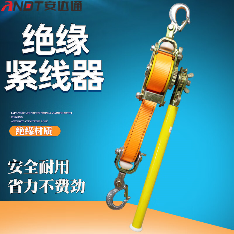 安达通 紧线器 电工拉线紧线器多功能电力扳手紧线器钢丝绳拉紧器 1.5T