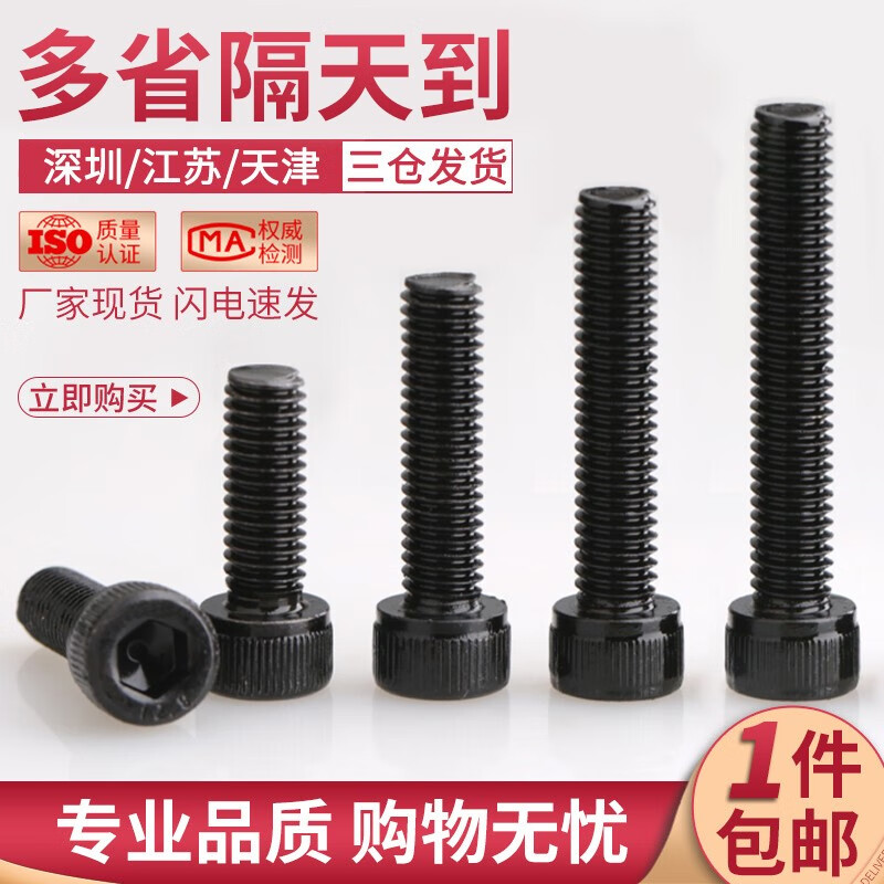 佰瑞特 12.9级反牙杯头内六角螺丝钉 左牙螺钉 左旋反丝反扣圆柱头螺栓 M12