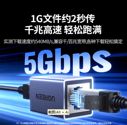 绿联   绿联 5M网线 20162 六类非屏蔽水晶头 千兆