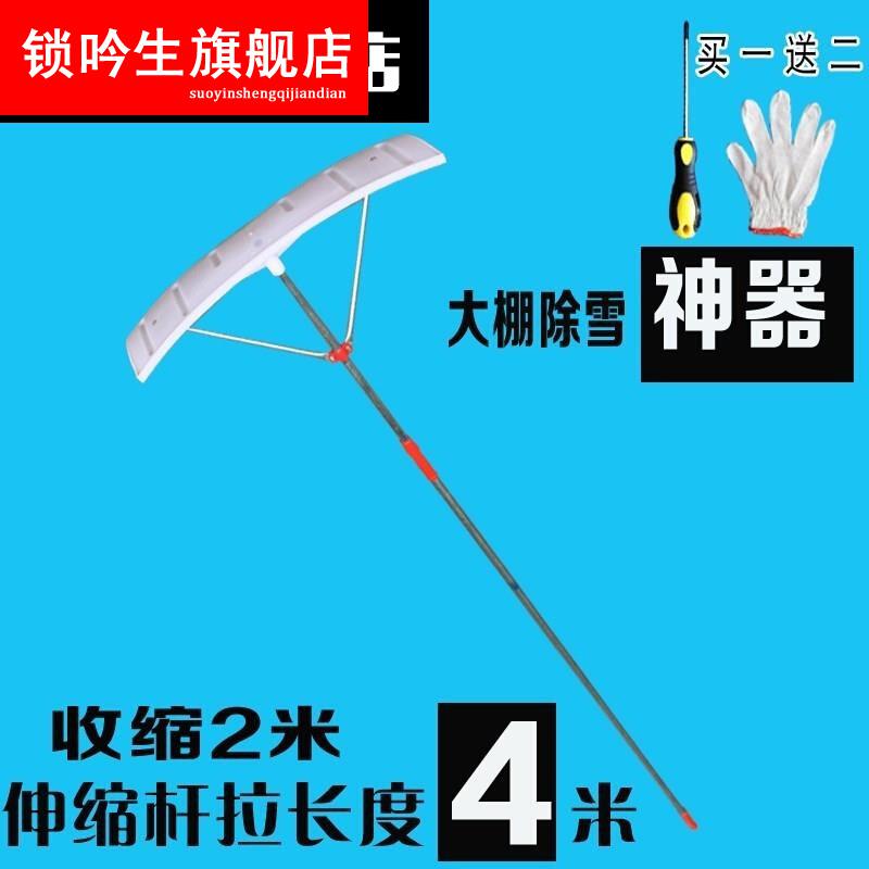 推雪板大棚扒雪工具铲雪户外推雪板大号房顶刮雪耙子刮雪耙塑料锹铲 刮雪器（送手套 