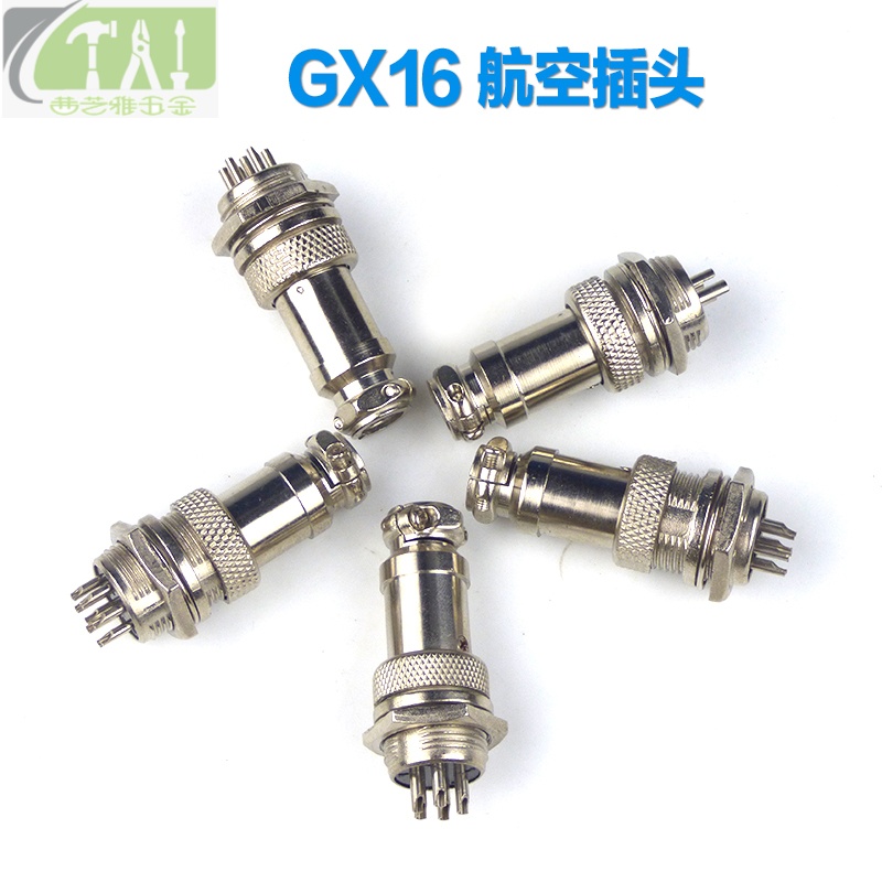 航空插头插座GX16-2-3-4-5-6-7-8-9-10芯 航空接头 连接器 