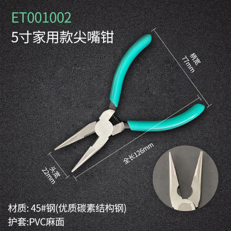 伊莱科（ELECALL）五金迷你工具钳斜嘴钳尖嘴老虎钳针嘴钳顶切弯嘴钳子多功能钳