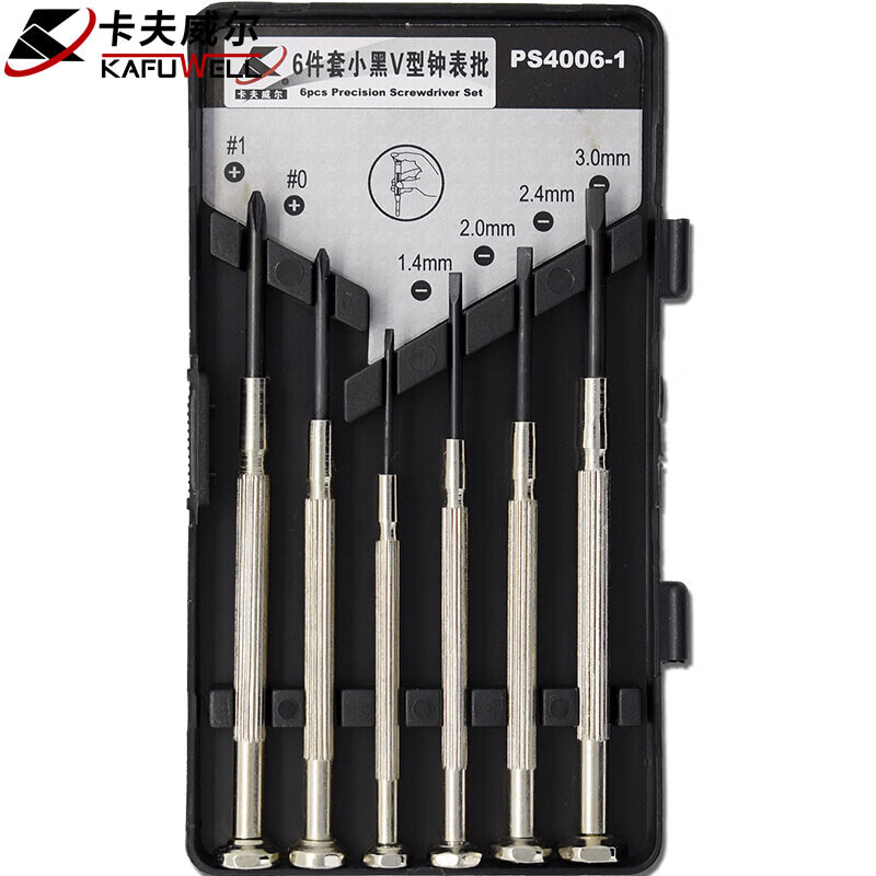 卡夫威尔小黑V型精密螺丝刀套装钟表批改锥起子可拆笔记本6件套 PS4006-1