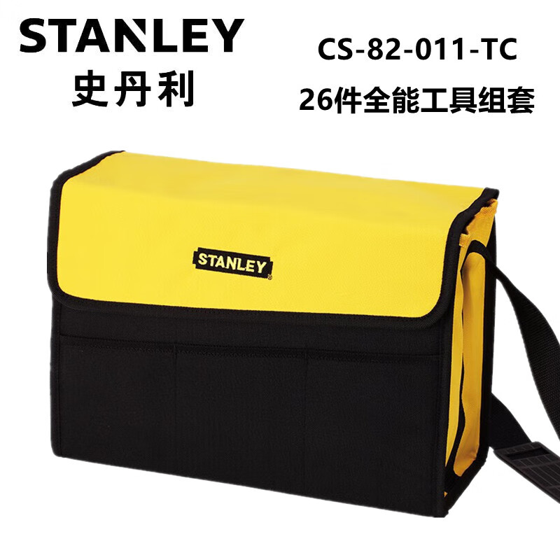 史丹利（STANLEY）CS-82-011-TC  26件全能工具组套 电工维修
